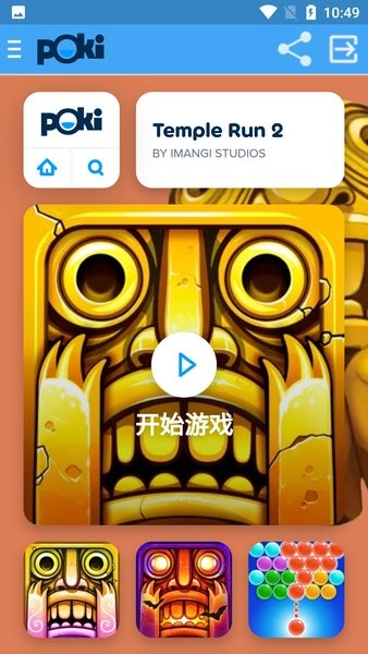 百度云精选案例:3366小游戏app