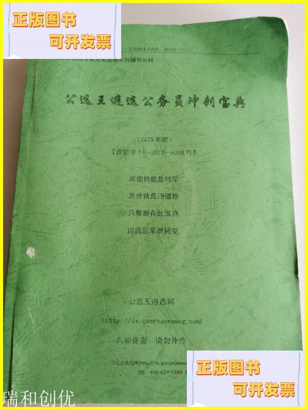 🌋公选王下载-公选王app2025最新版V.808.27