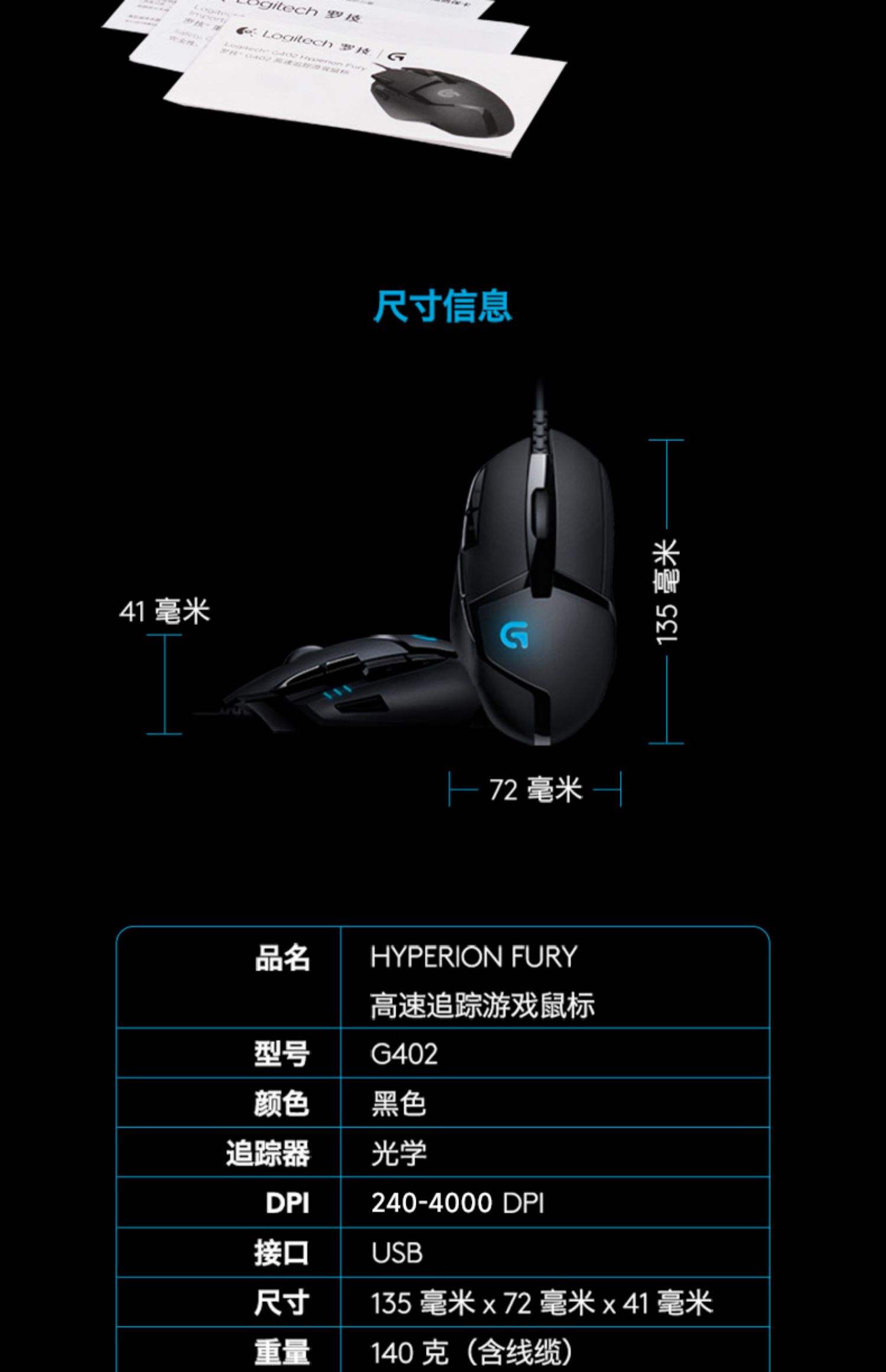 📕罗技g402鼠标驱动app下载-罗技g402鼠标驱动app免费下载安装