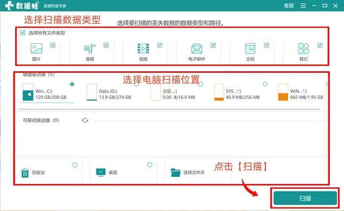 [使用手册]佳佳数据恢复软件_bilibili