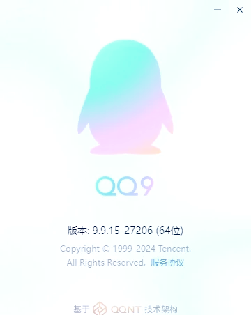 知识探秘!QQ登陆器软件-2025