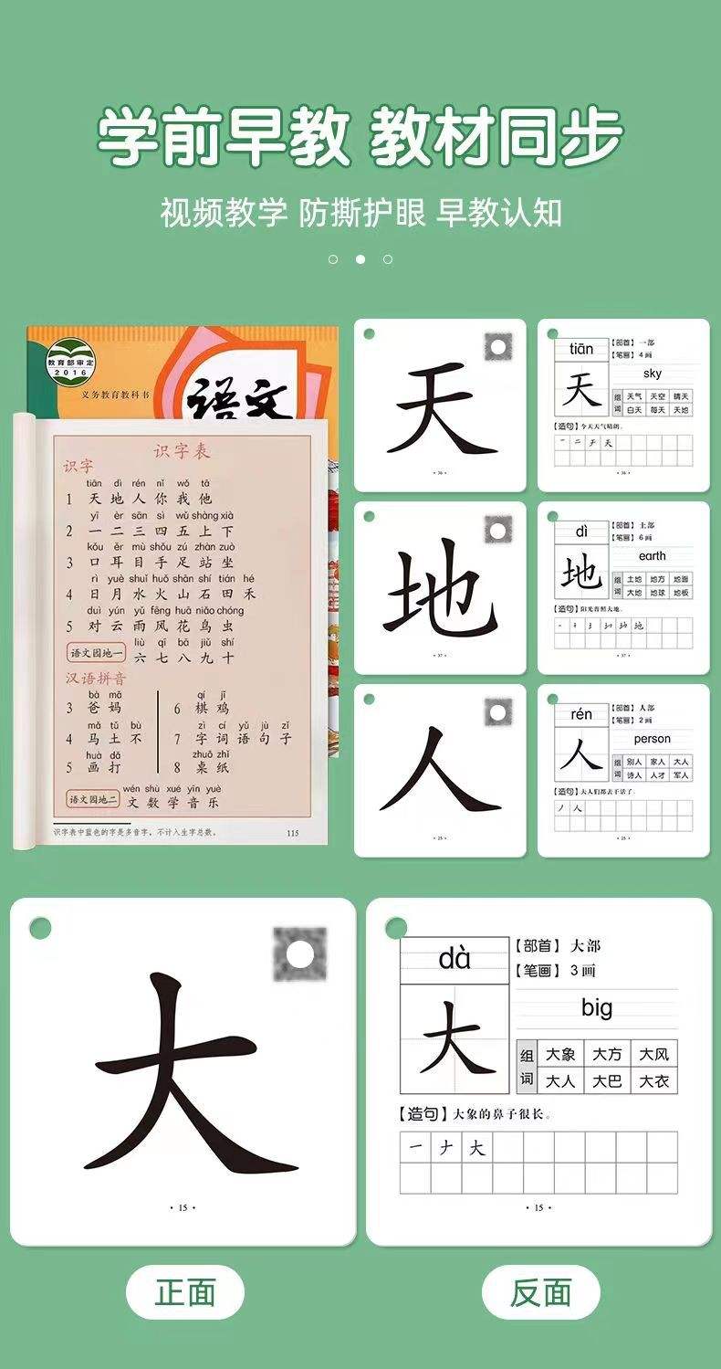 7分钟科普:传图识字专业版_(2025全新上线)