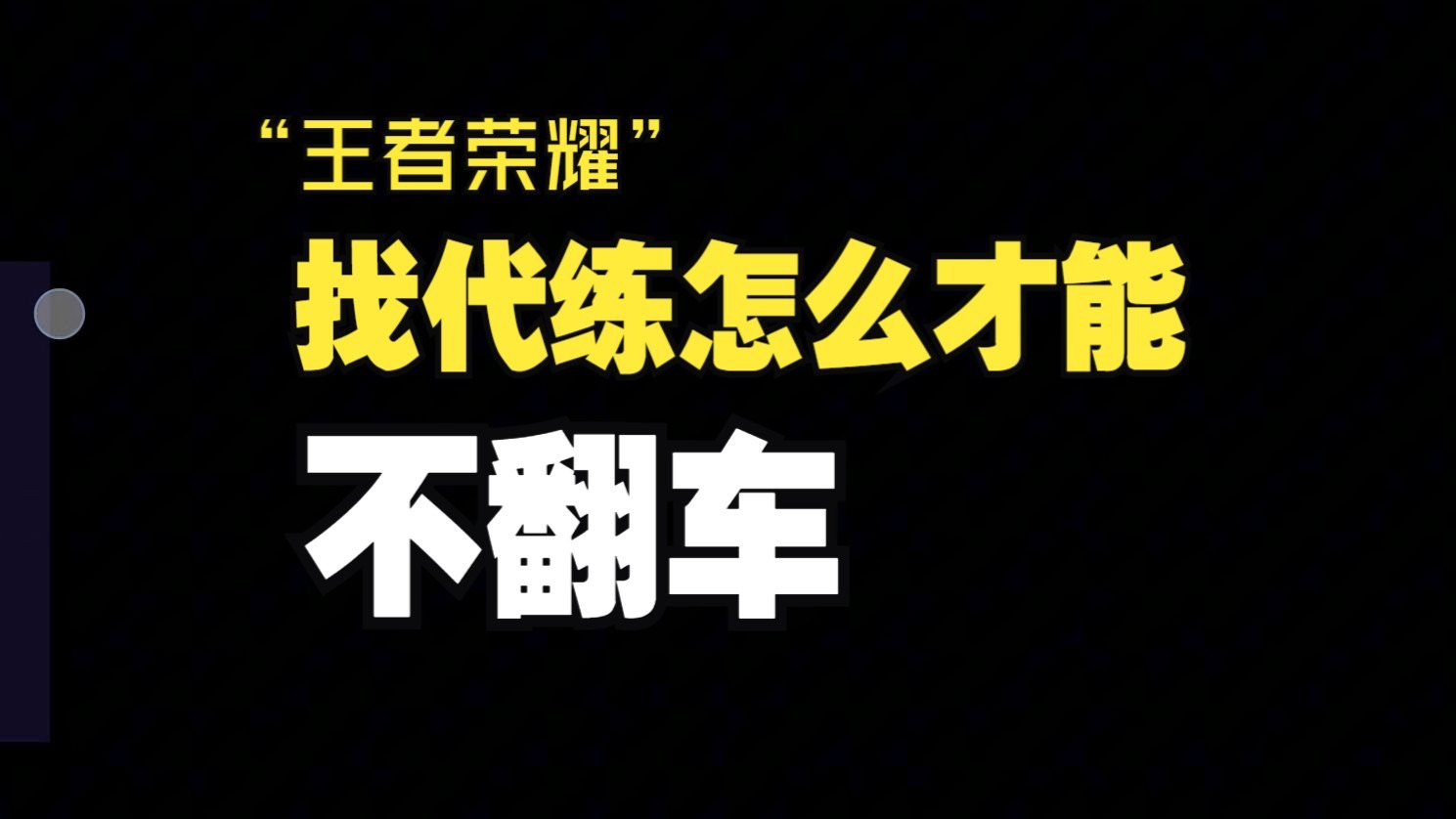 趣代练app下载-趣代练下载