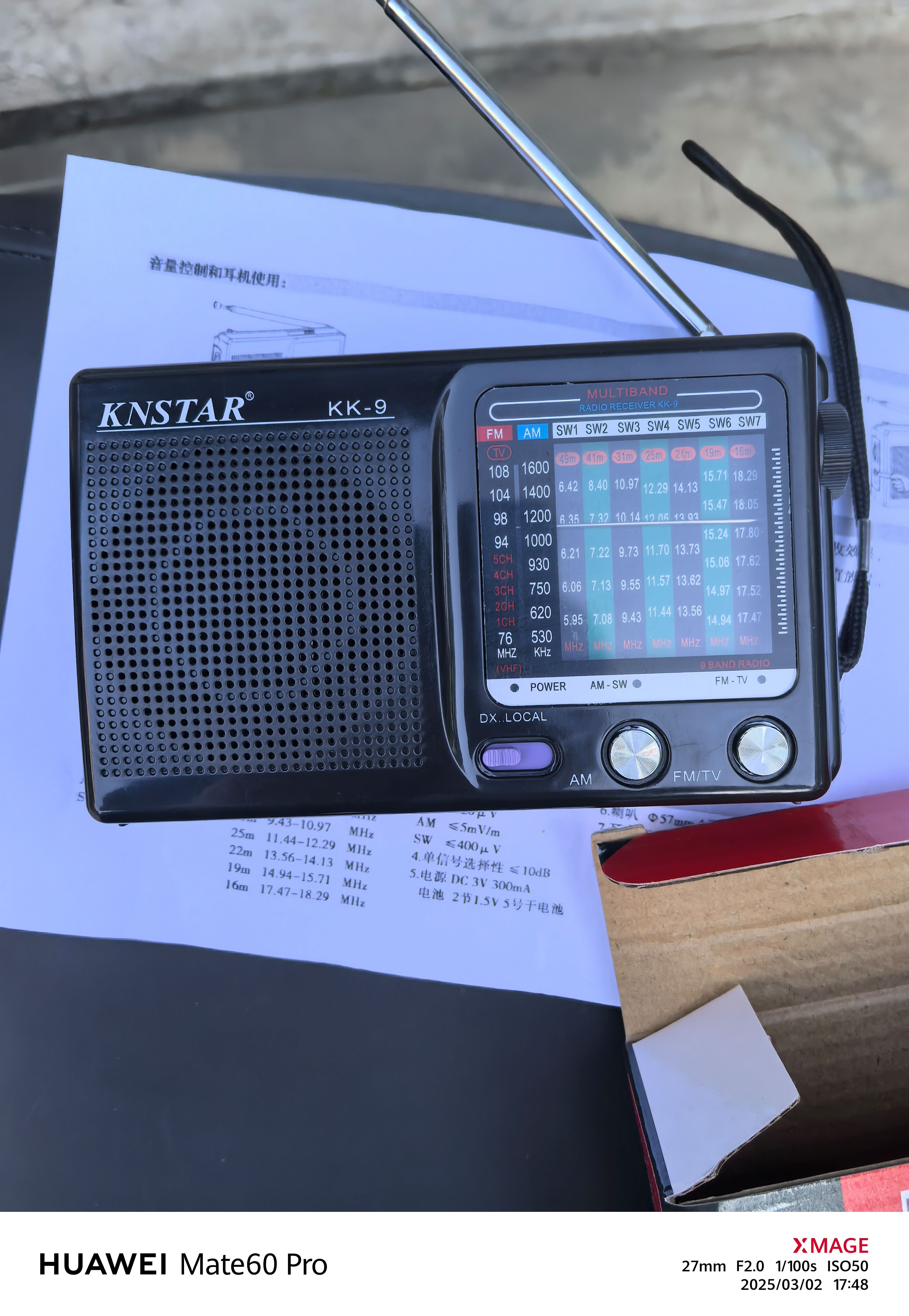 FM免费调频收音机