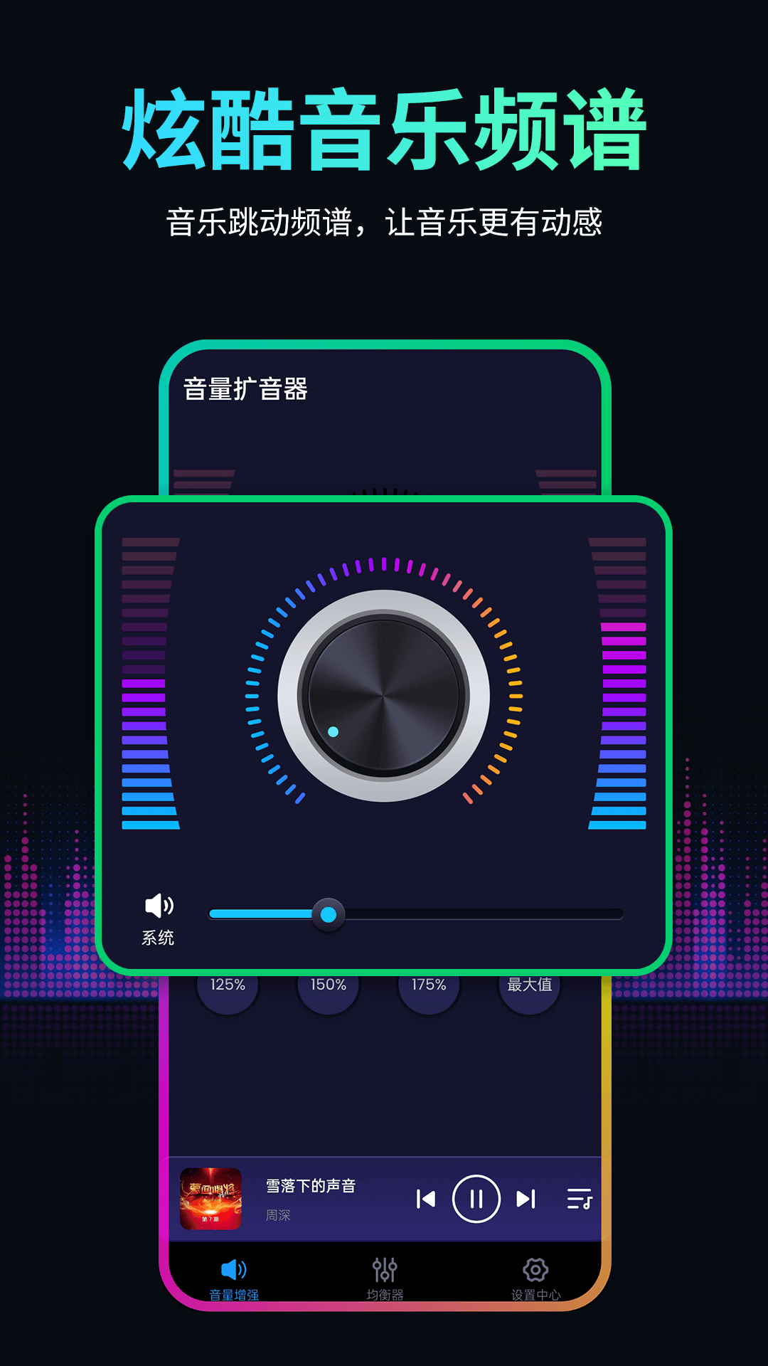 【秒懂经验】音量放大软件-参考消息(2025)