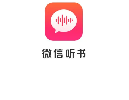 🍇听书软件下载安装最新版-听书软件下载