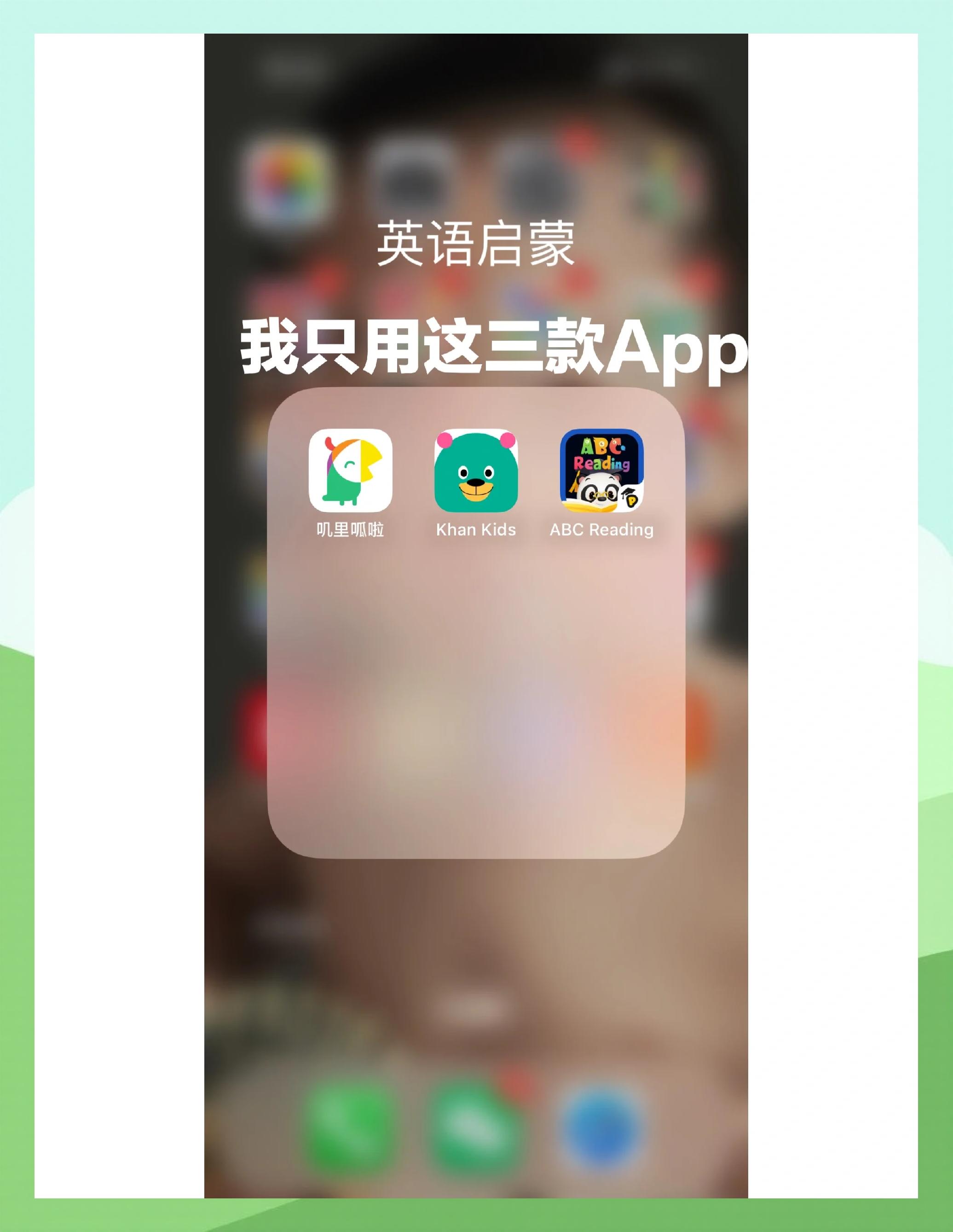 科普总结:棒棒英语app-2025最新