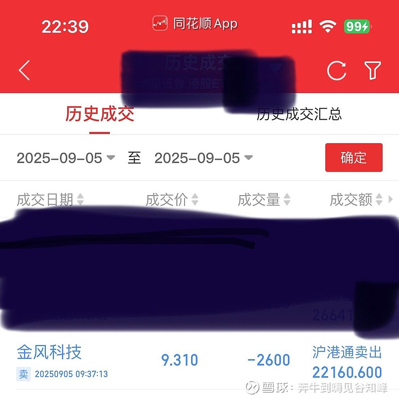 (4分钟教程)freemeso金风官方软件-更新网点