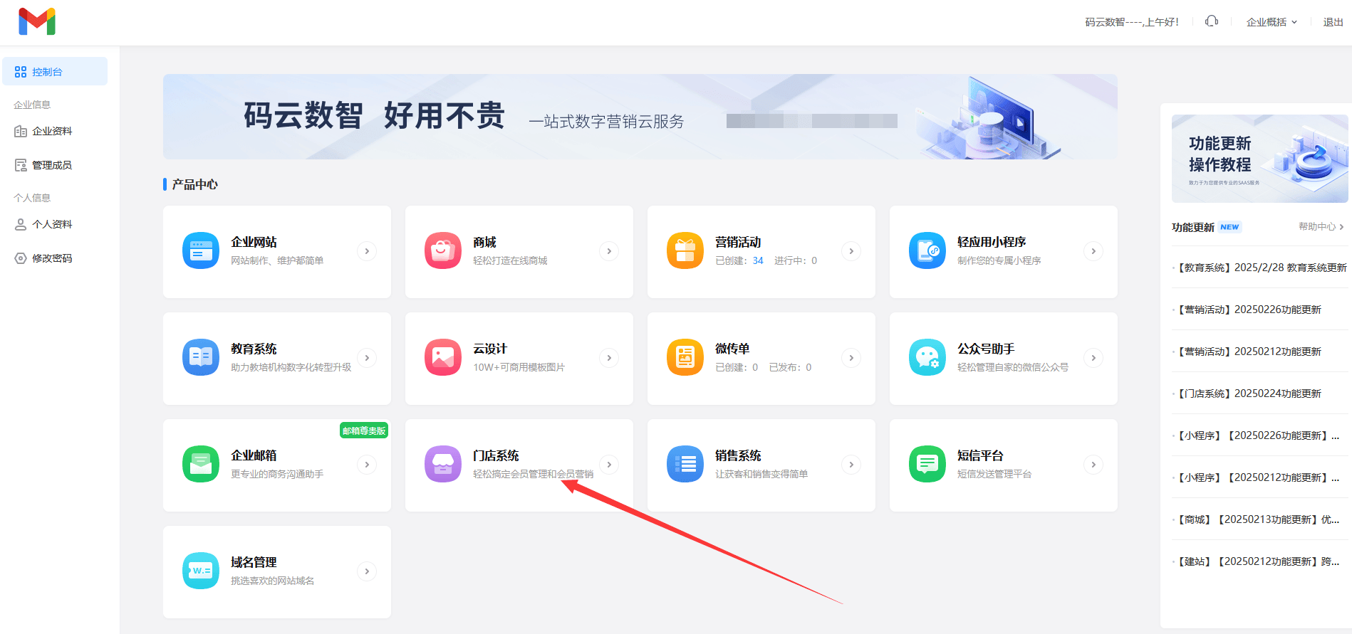 茂日会员管理系统软件官方版下载-茂日会员管理系统软件官方版下载
