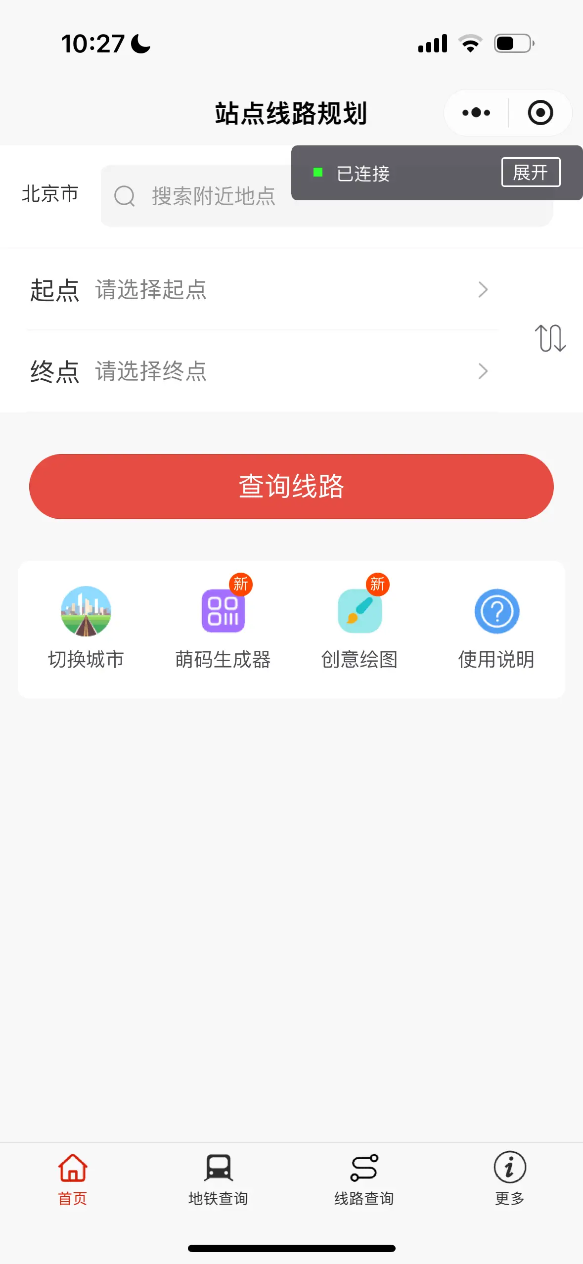 🦋店查查插件app官方下载-店查查插件2025最新版V.444.83