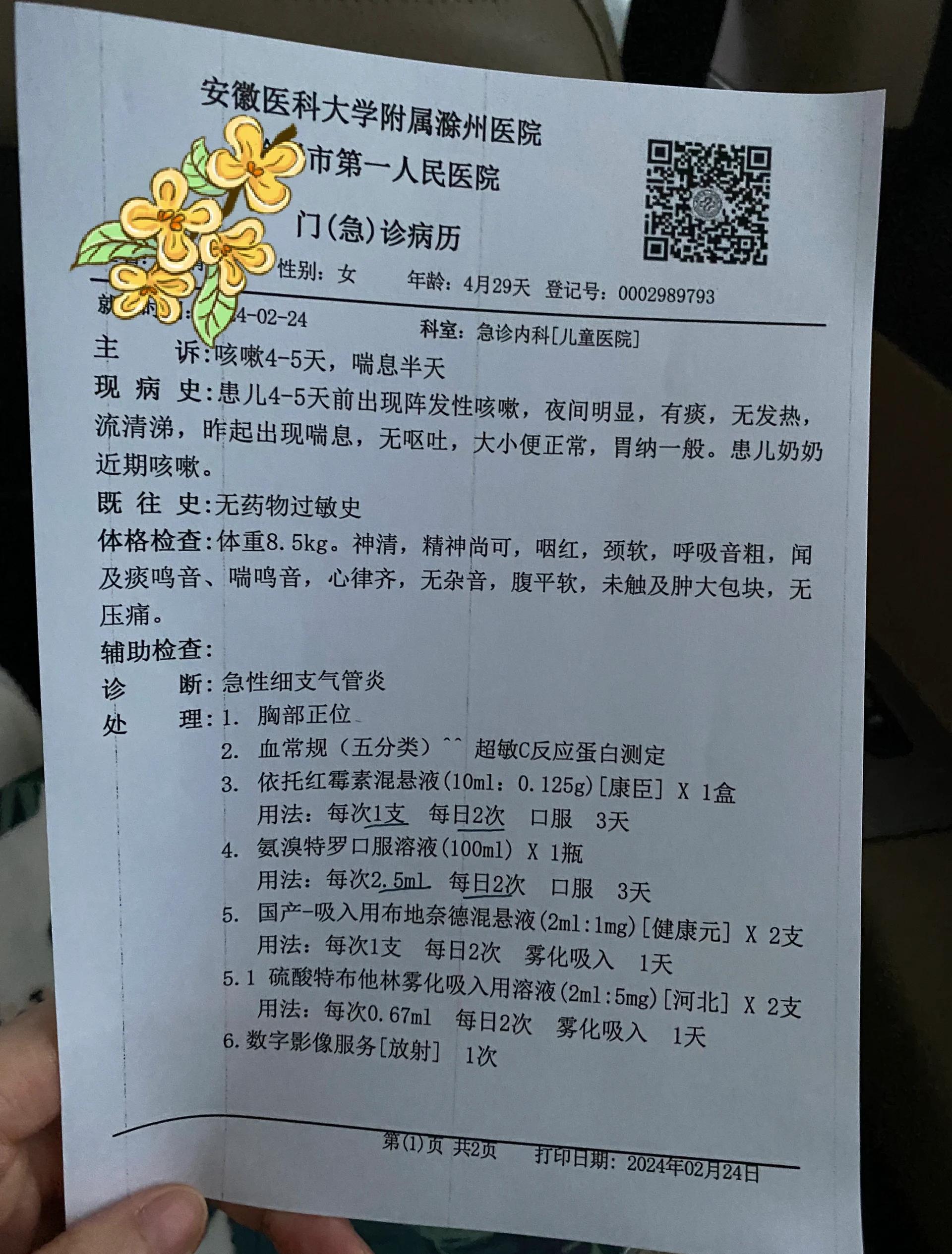 电脑软件 第301页