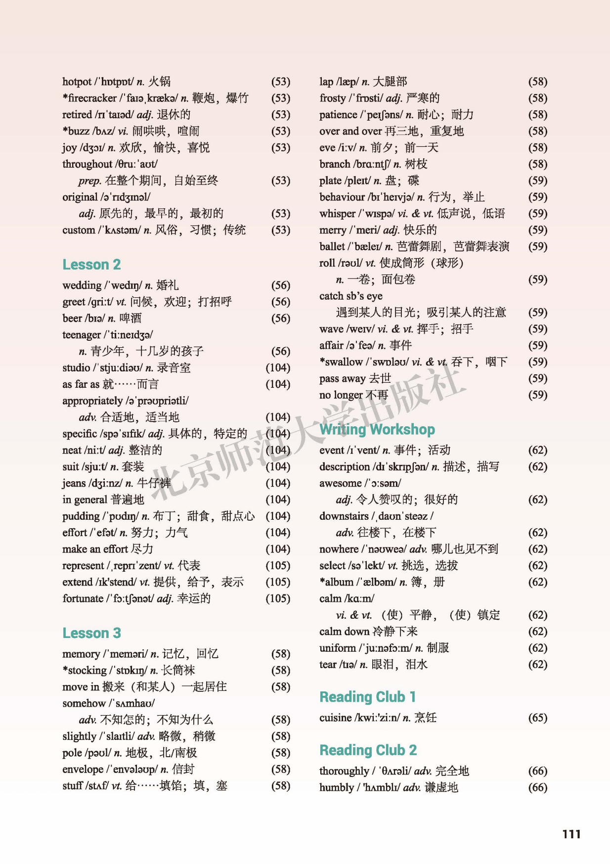 🍇高中英语全册官方版下载-高中英语全册官方版下载