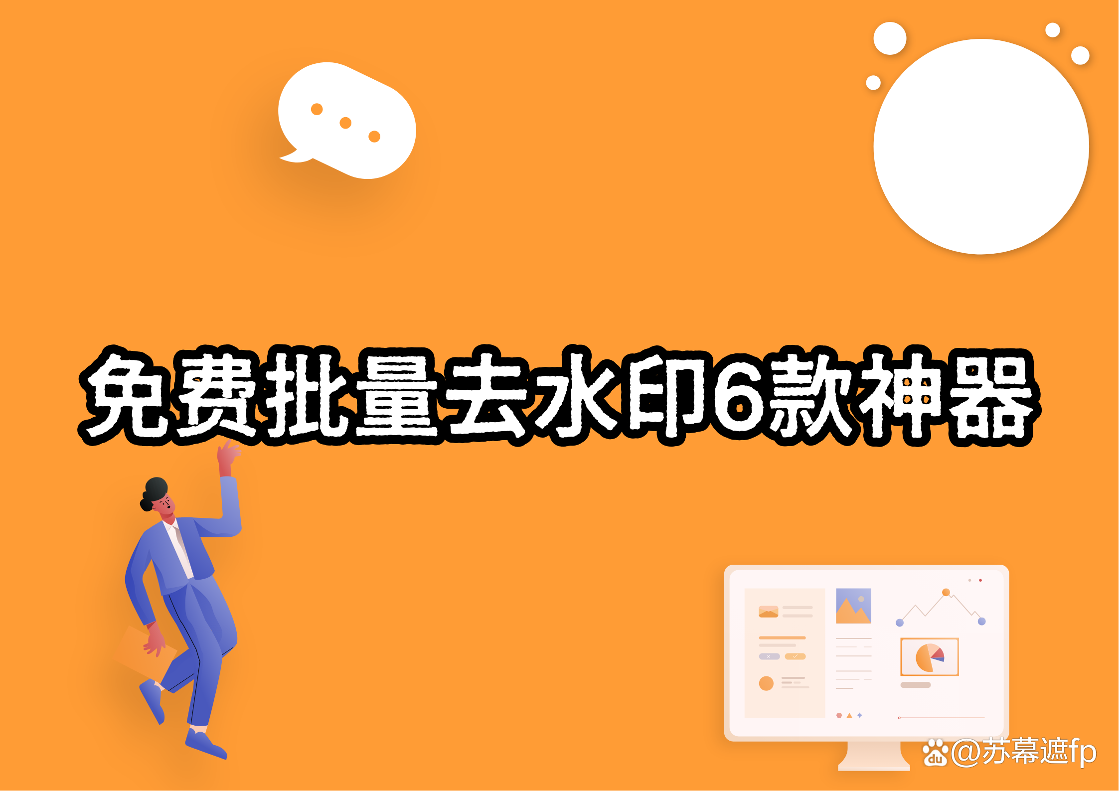 免费去水印大师下载安装最新版-免费去水印大师2025最新版N.911.96