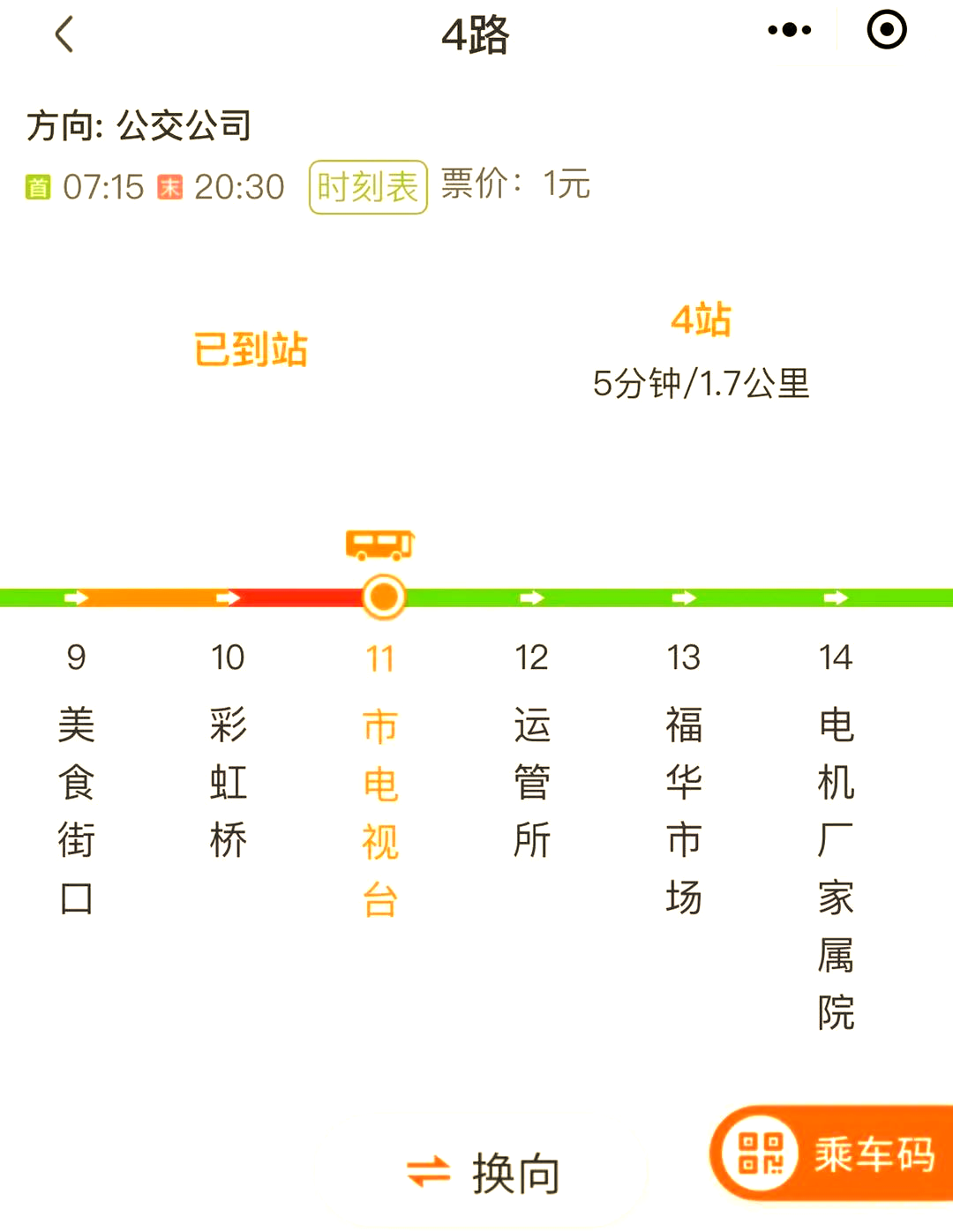 微博热搜精选:掌上出行