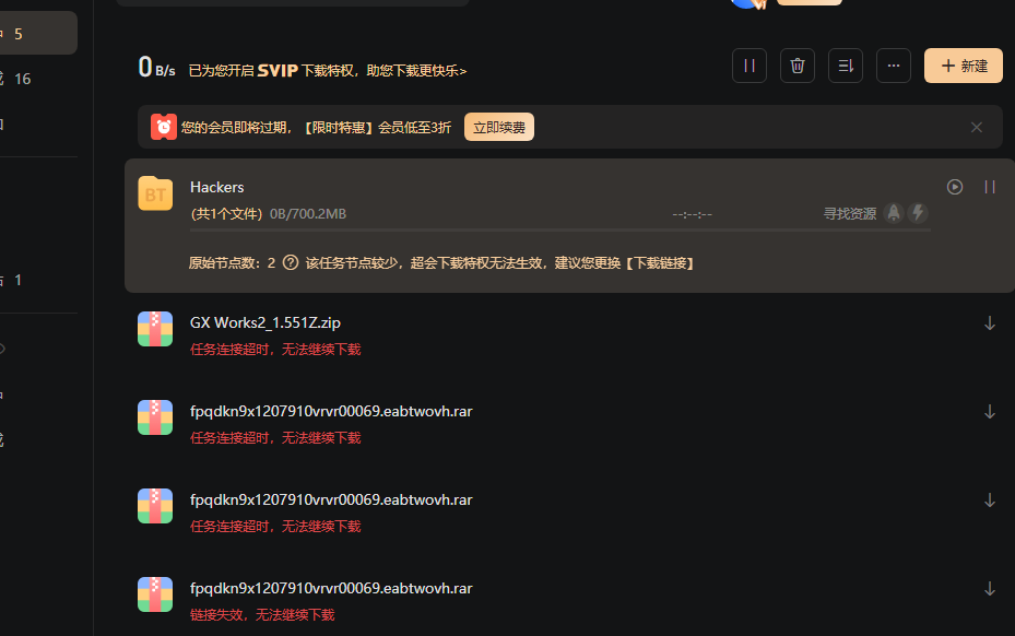 🍇迅雷为什么开了会员-迅雷为什么开了会员官方中文版下载