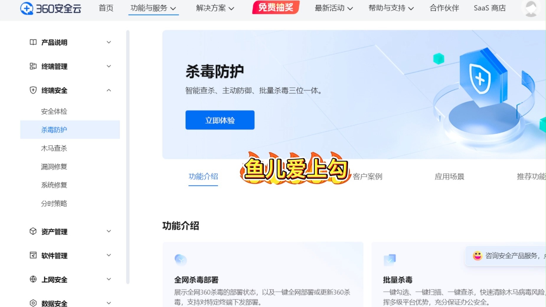 🦋360杀毒下载-360杀毒官方中文版下载