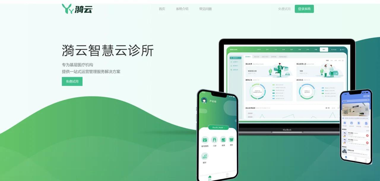 🧧云医在线官方下载安装最新版-云医在线2025最新版本下载N.403.26