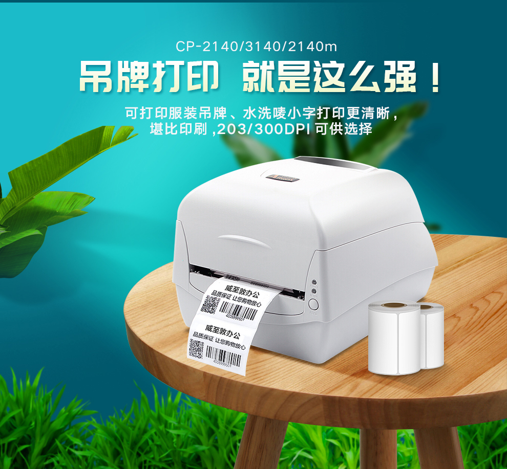 去哪儿旅游精选:Argox条码打印机驱动