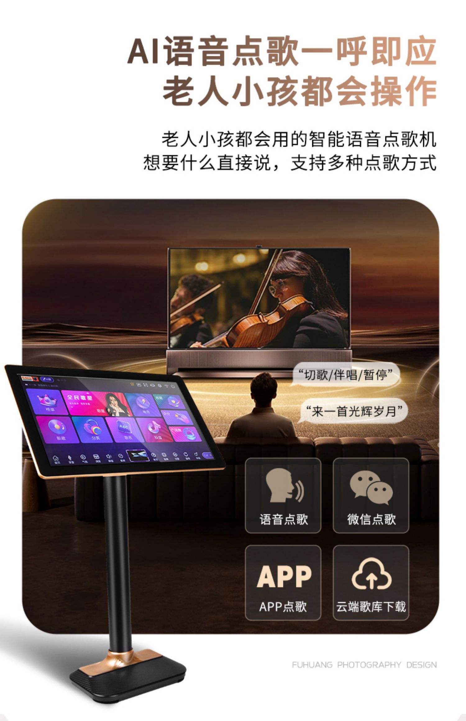 🚴点歌软件下载-点歌软件官方中文版下载