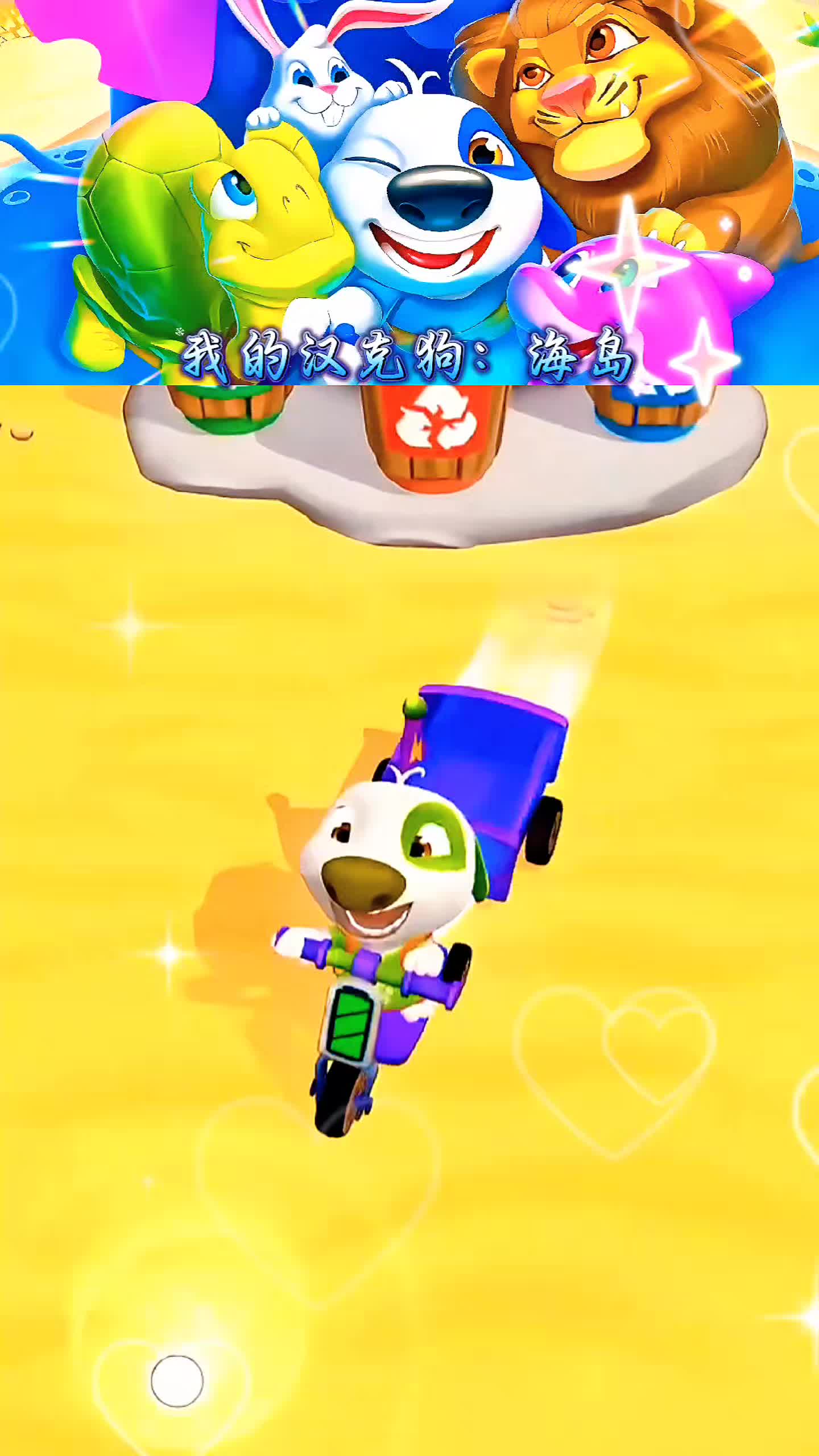 📌我的狗狗游戏官方正版下载-我的狗狗游戏2025最新版本下载N.758.93