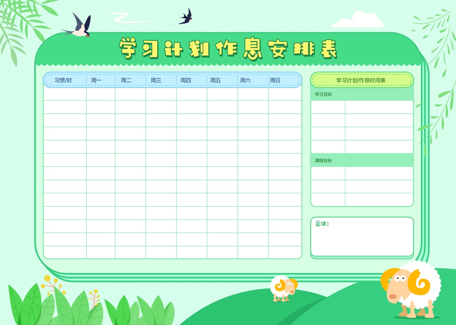 时间管理表:助力创作的全新平台,开启写作新时代!