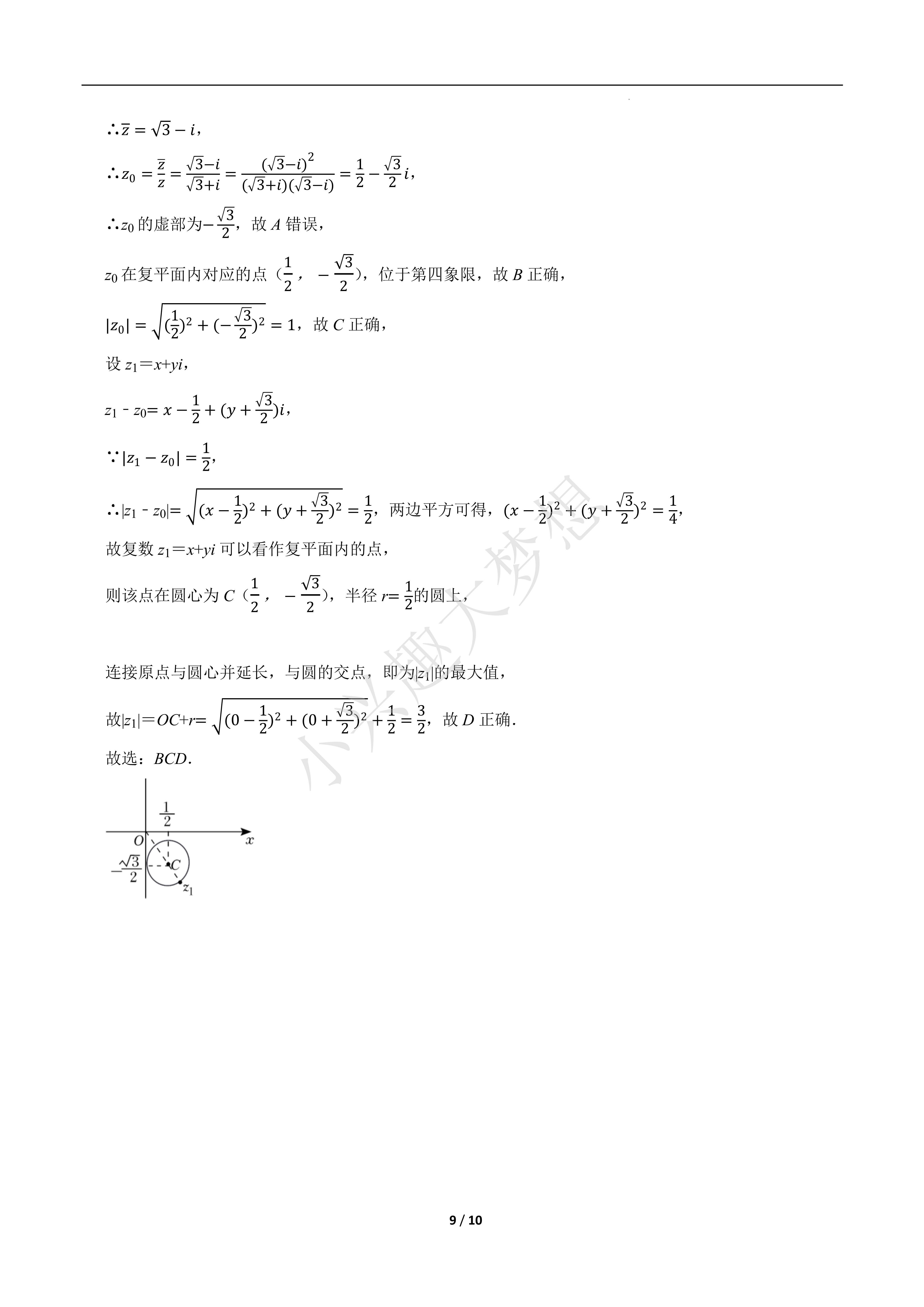 方法论“高考真题”_bilibili