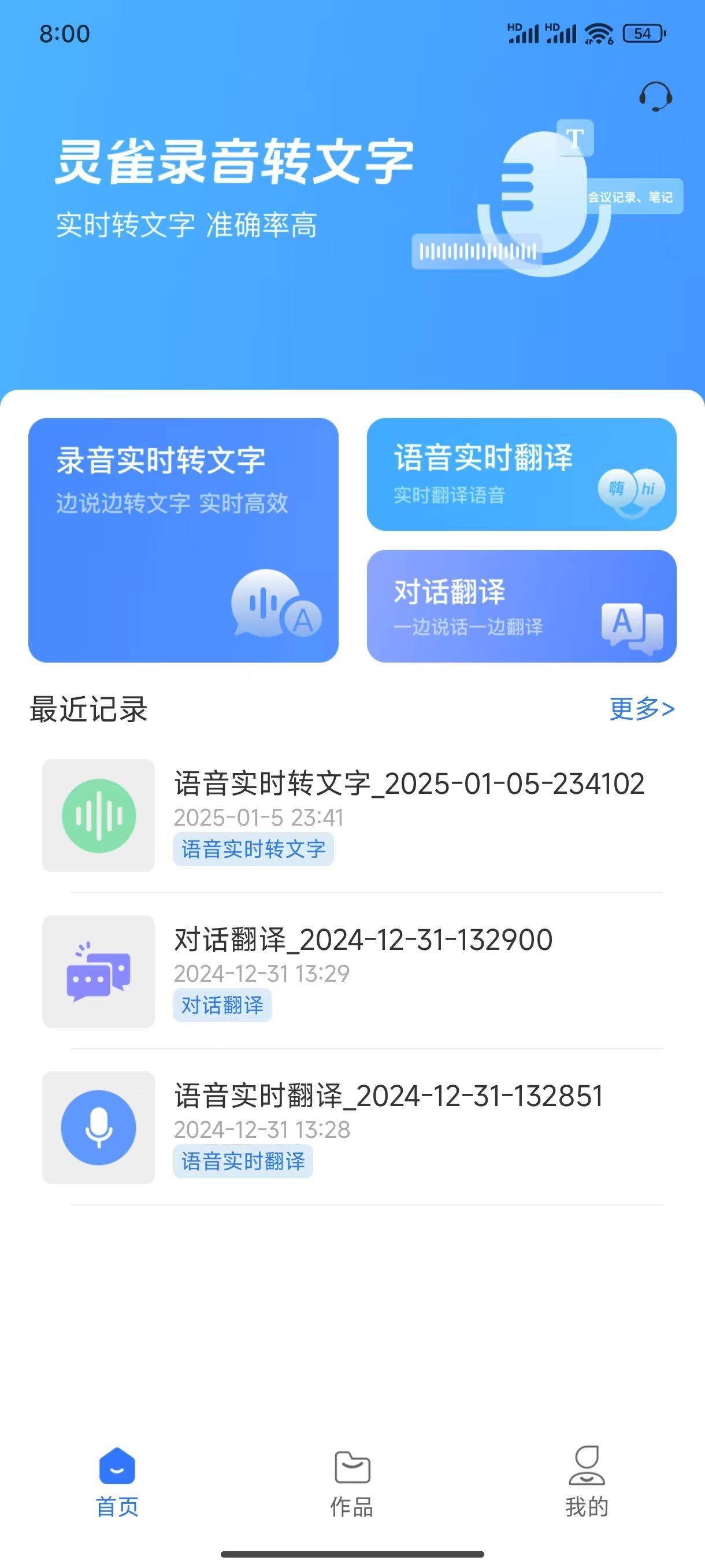 【最新攻略】迅捷录音转文字app-1分钟前