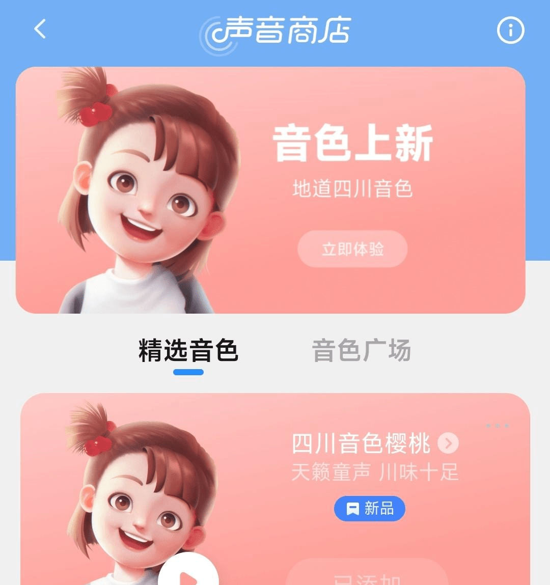 [2025精选笔记总结]小爱语音-5人看过