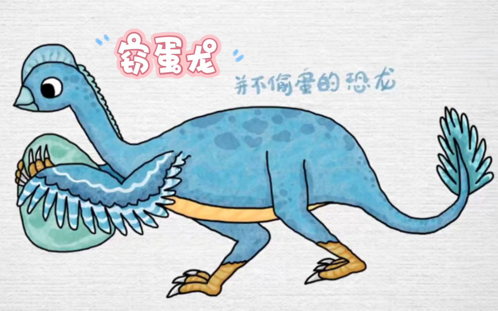 (秒懂科普细说)恐龙蛋亨特(2025更新)