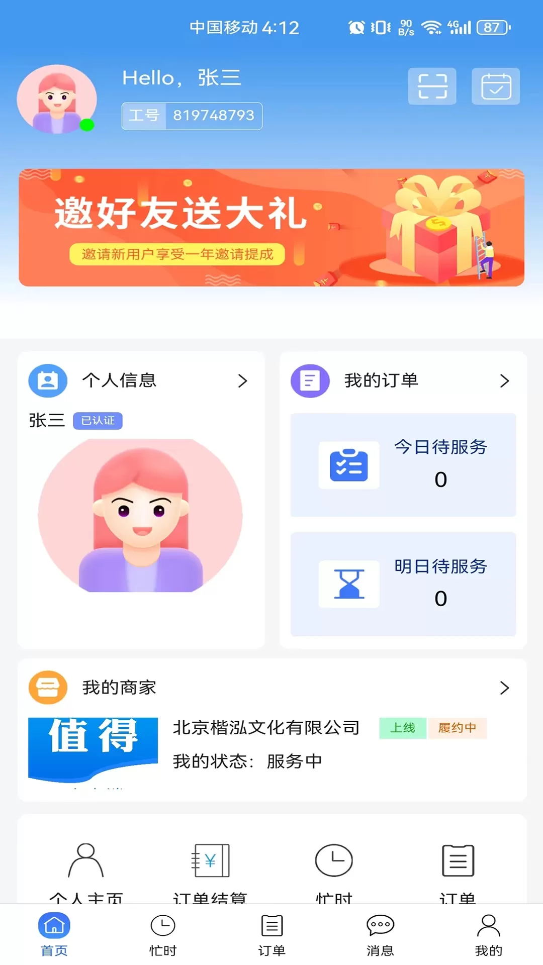 📕什么值得买app怎么使用app官方下载-什么值得买app怎么使用2025最新版本下载V.631.13