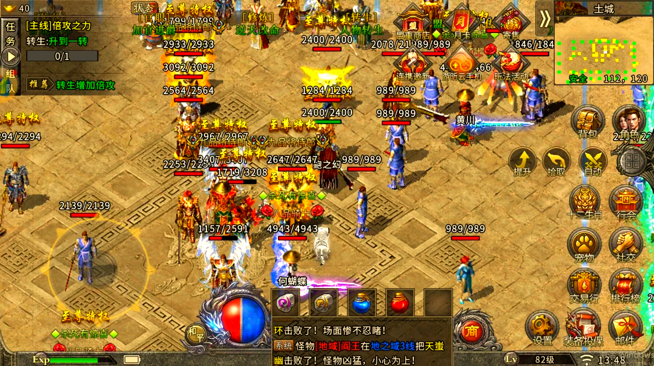 〖秒懂科普〗传奇十周年客户端游戏-今日汇总