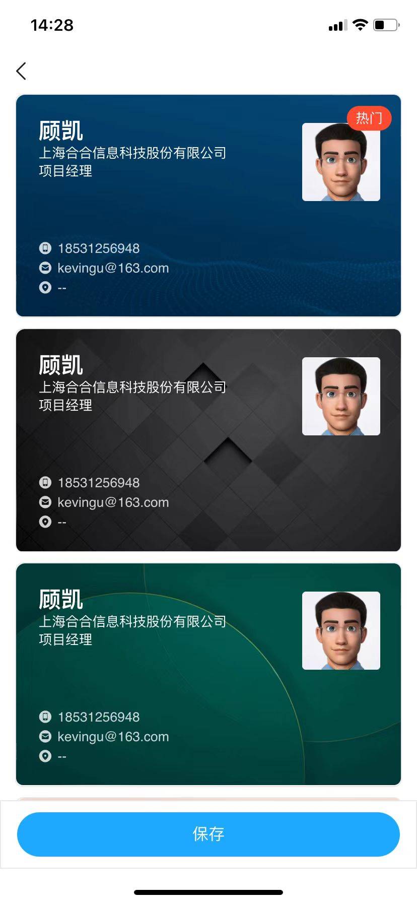 名片全能王官方正版下载-名片全能王官方版下载