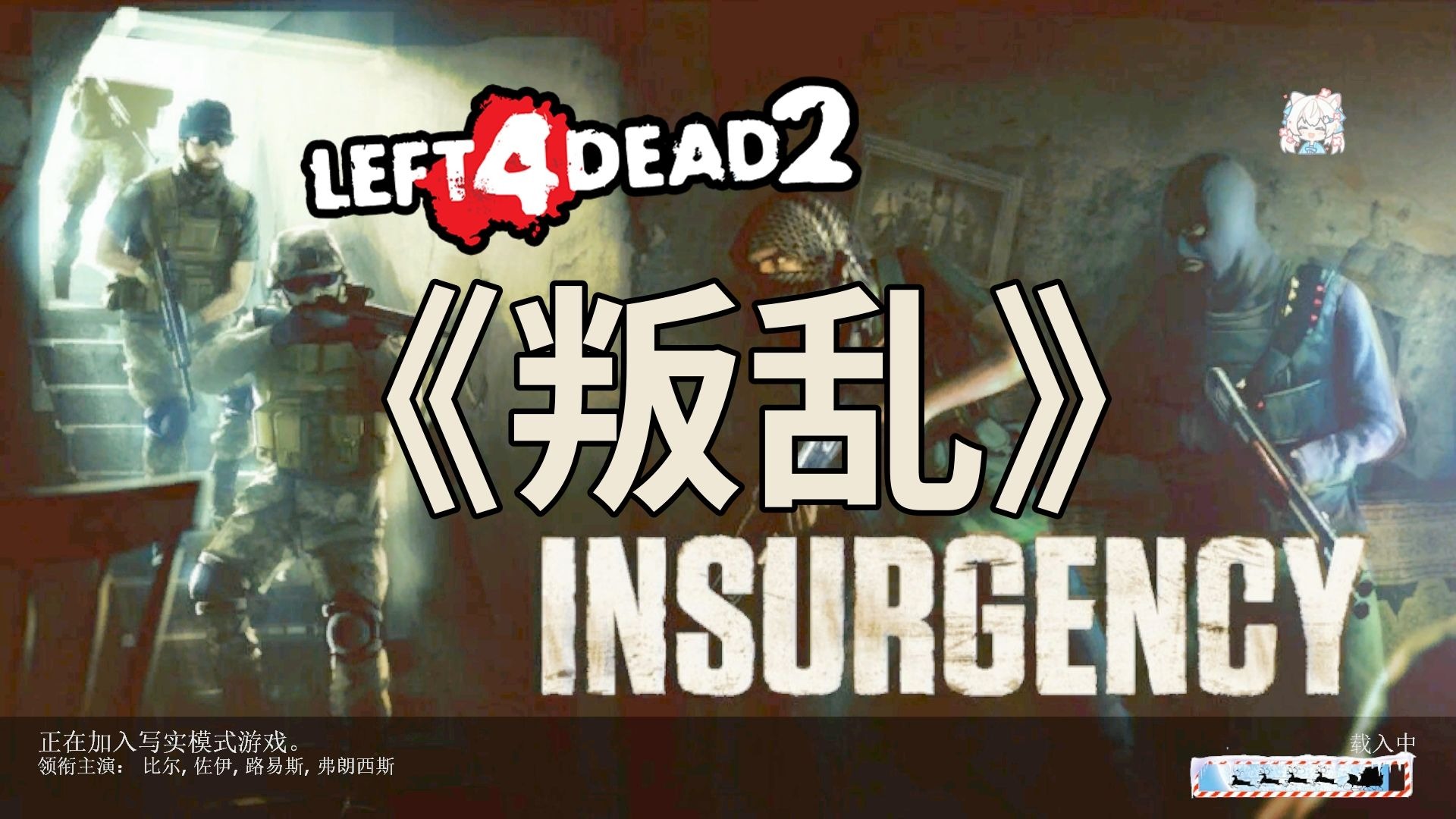 叛乱2中文版app下载-叛乱2中文版2025最新版N.309.52