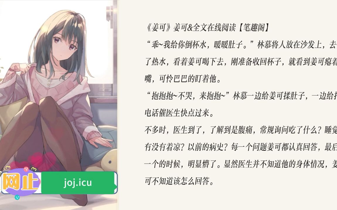 (6分钟速解)笔趣阁(2025汇总)