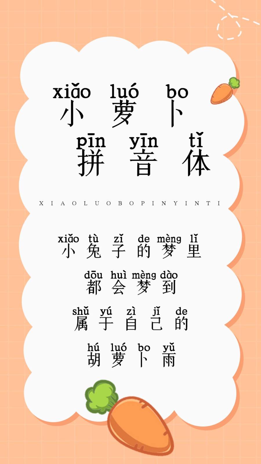 🦋拼音字体app下载-拼音字体2025最新版本下载V.982.22