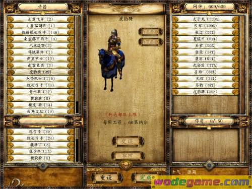 骑马与砍杀三国无双游戏安卓版下载-骑马与砍杀三国无双游戏控制软件(骑马与砍杀三国无双游戏)4.5.7官方版