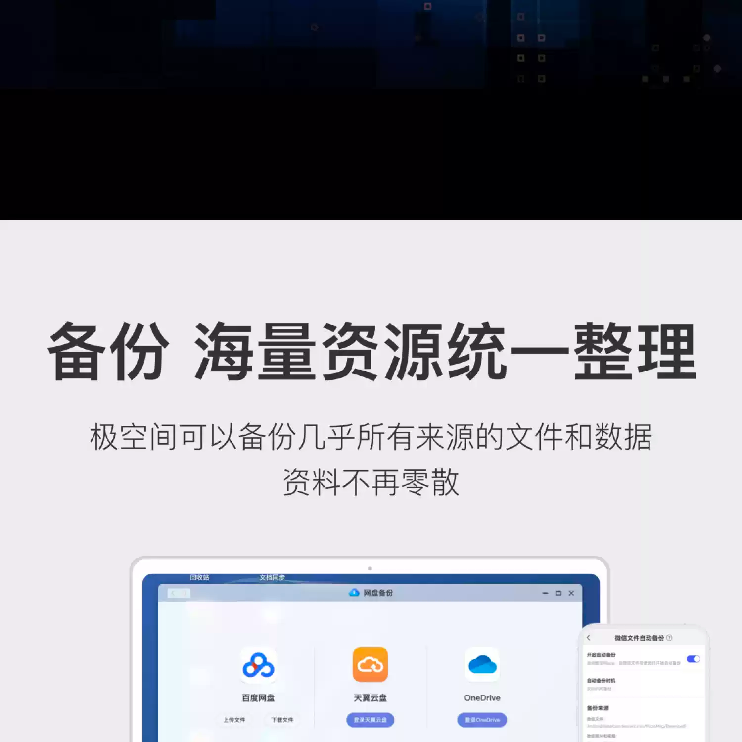 【靠谱】私有云软件(2025更新)