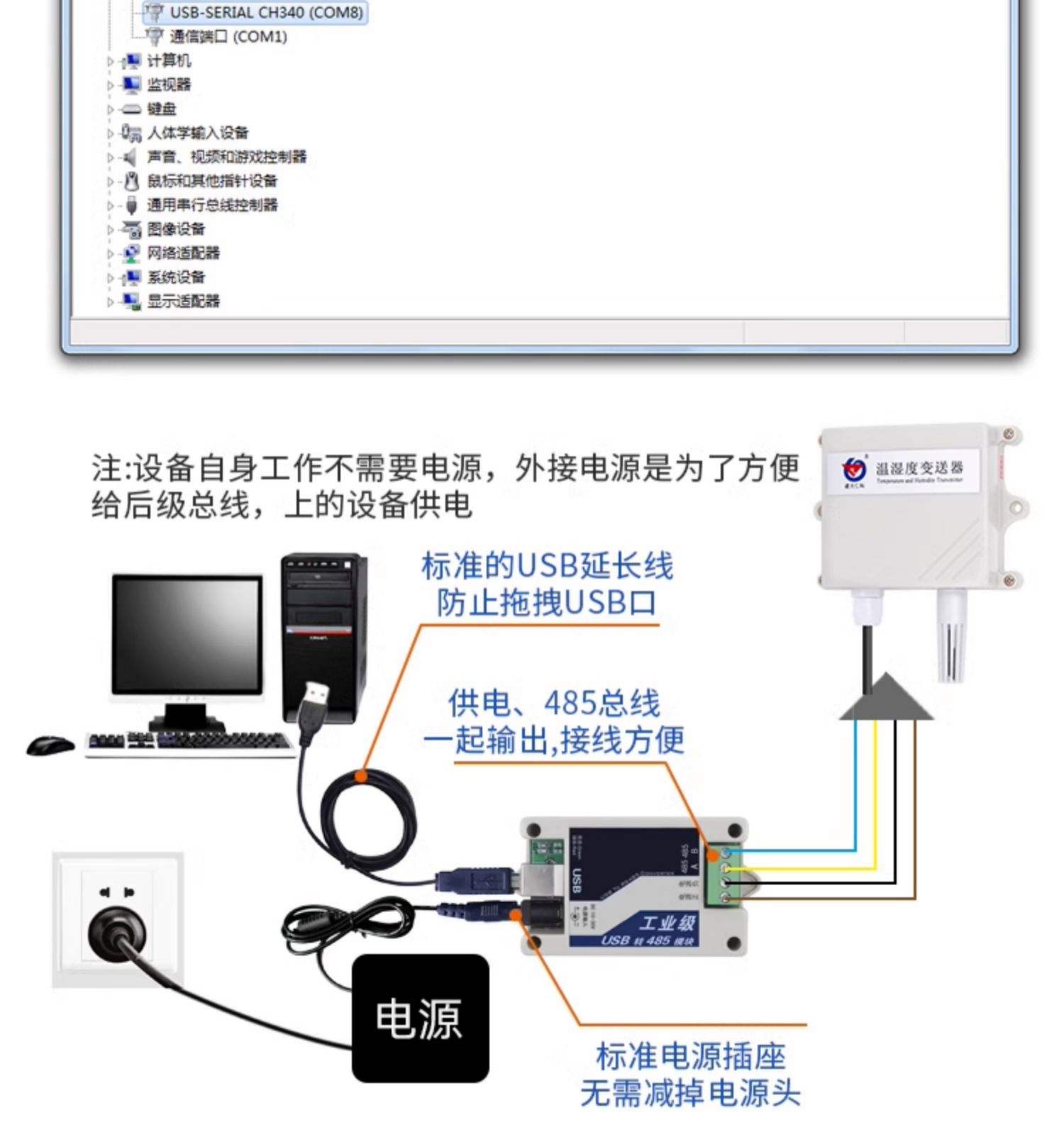 拼多多母婴精选:usb转串口万能驱动