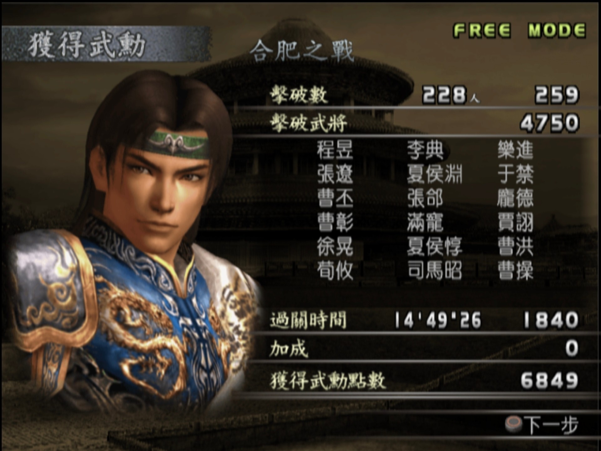 真三国无双3中文版完整版游戏app官方下载-真三国无双3中文版完整版游戏官方app2.2.4最新版