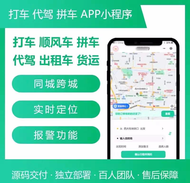 2025年乐拼车主app-给大家推荐