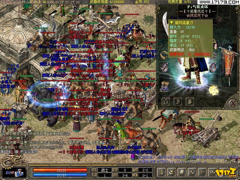 【13分钟科普】盛大游戏(2025更新)