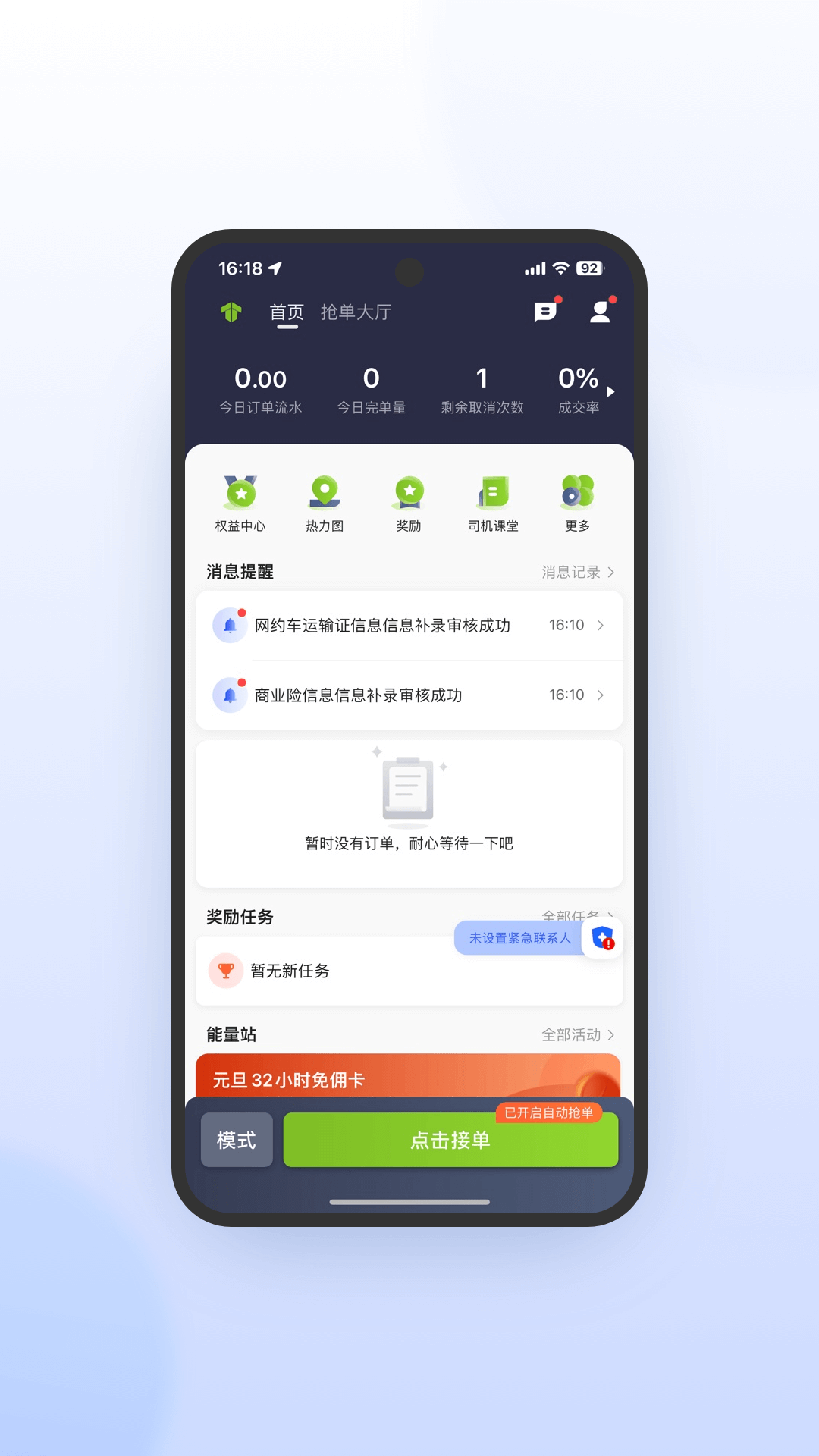 (三分钟详查)中南e行-今日发布