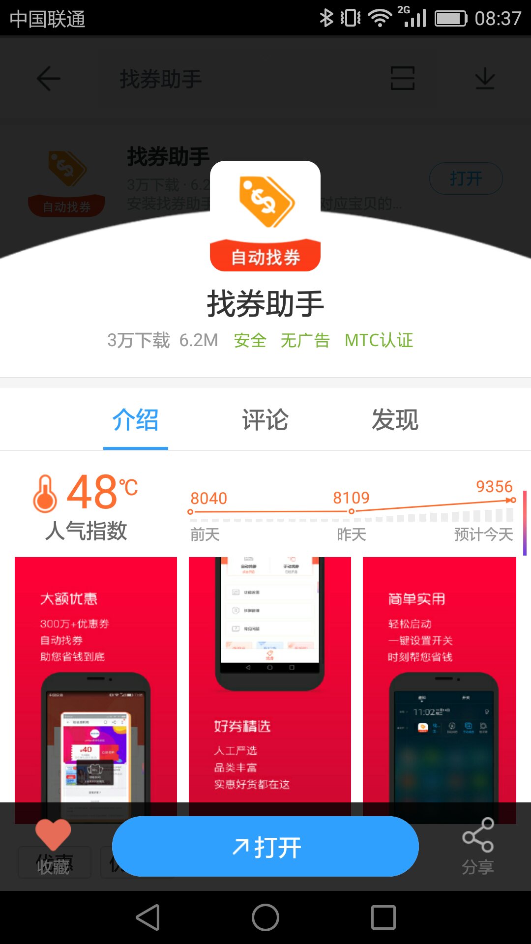 秒懂科普)D2助手(完美资讯)(实时传达)