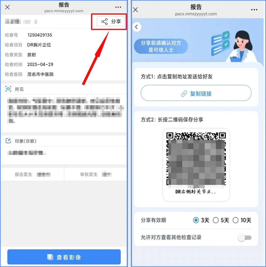 🍇影像云管家下载安装最新版-影像云管家下载