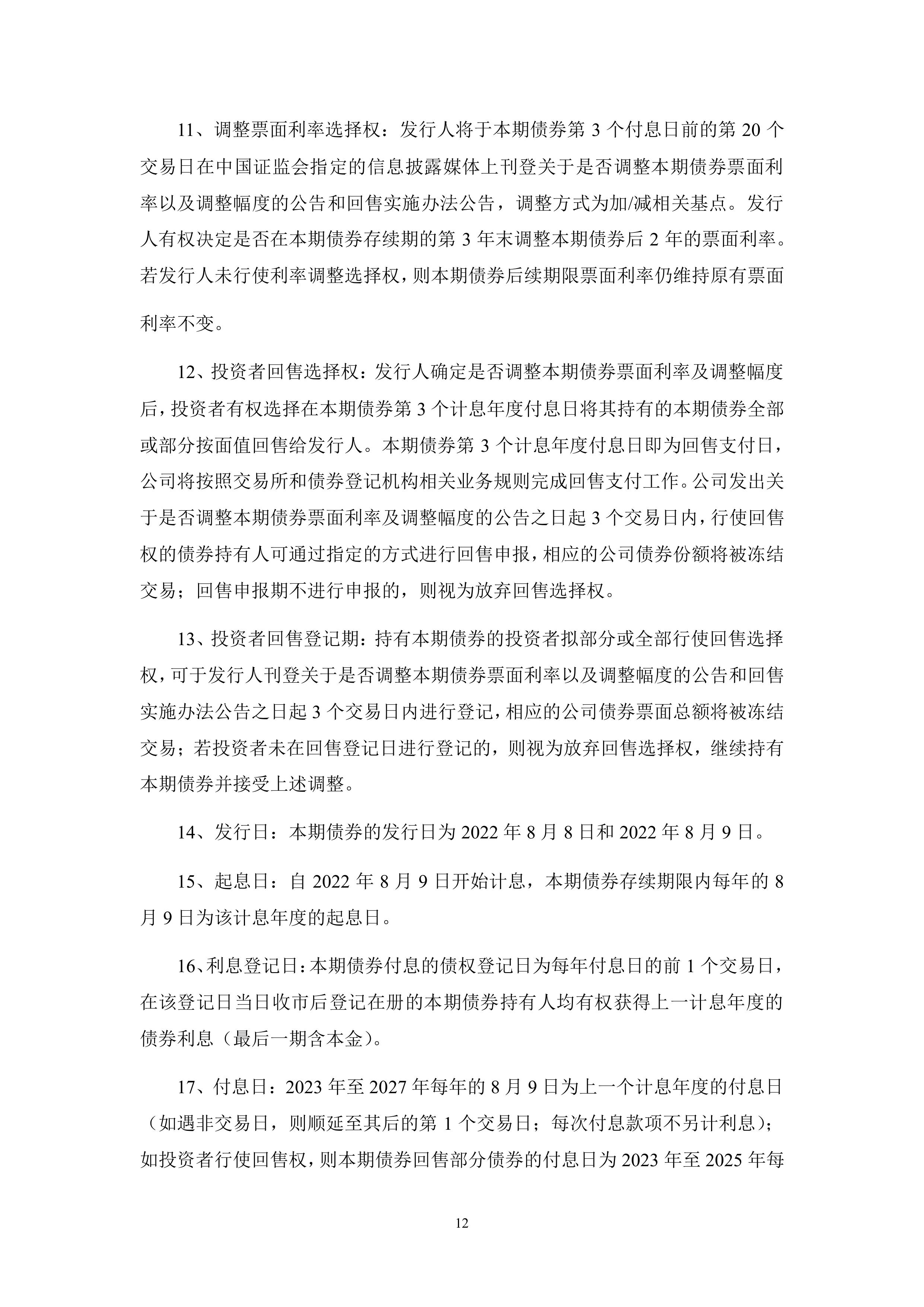 细说秒懂科普)海通证券(10分钟响应)