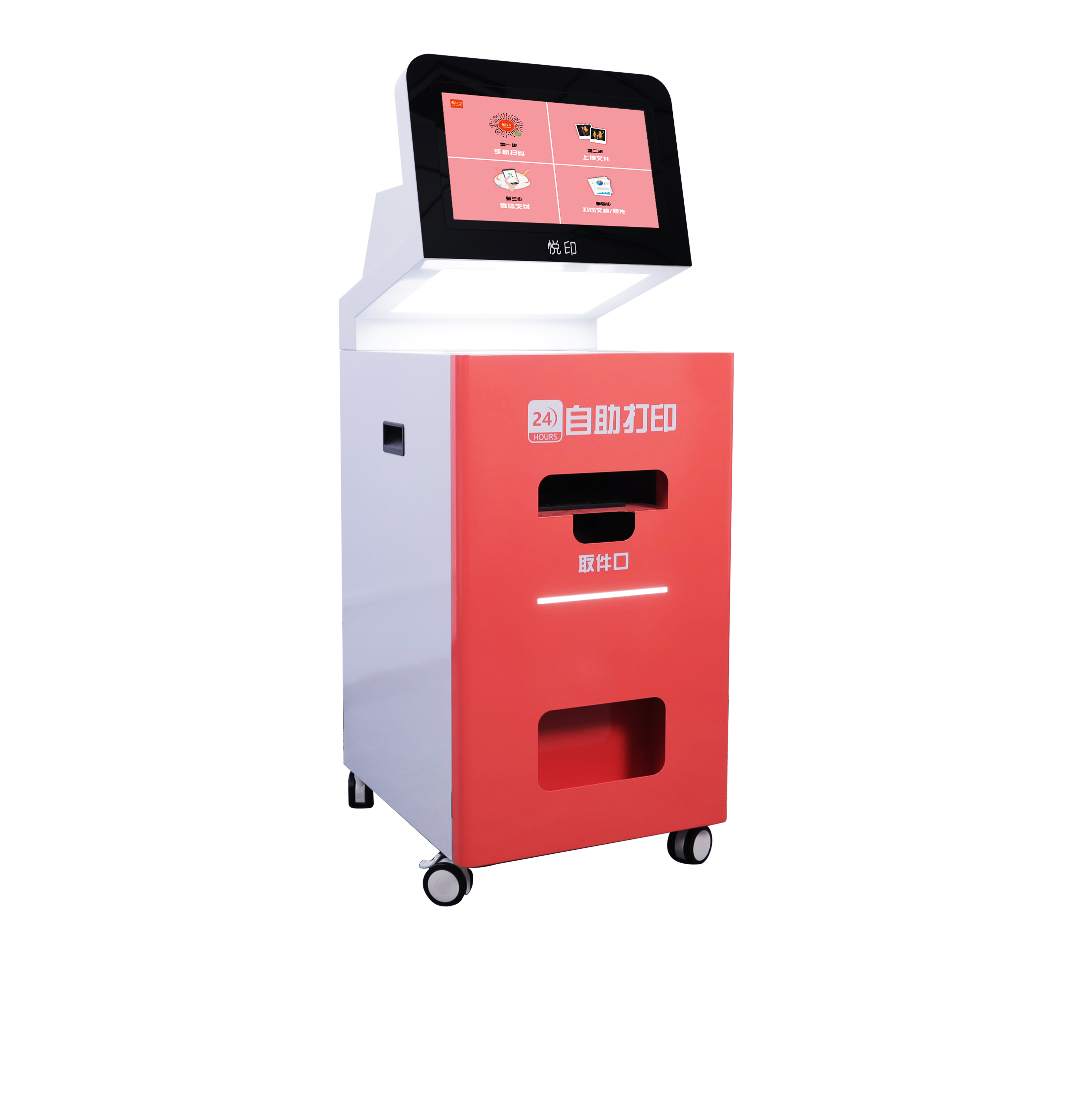 云印相自助打印系统