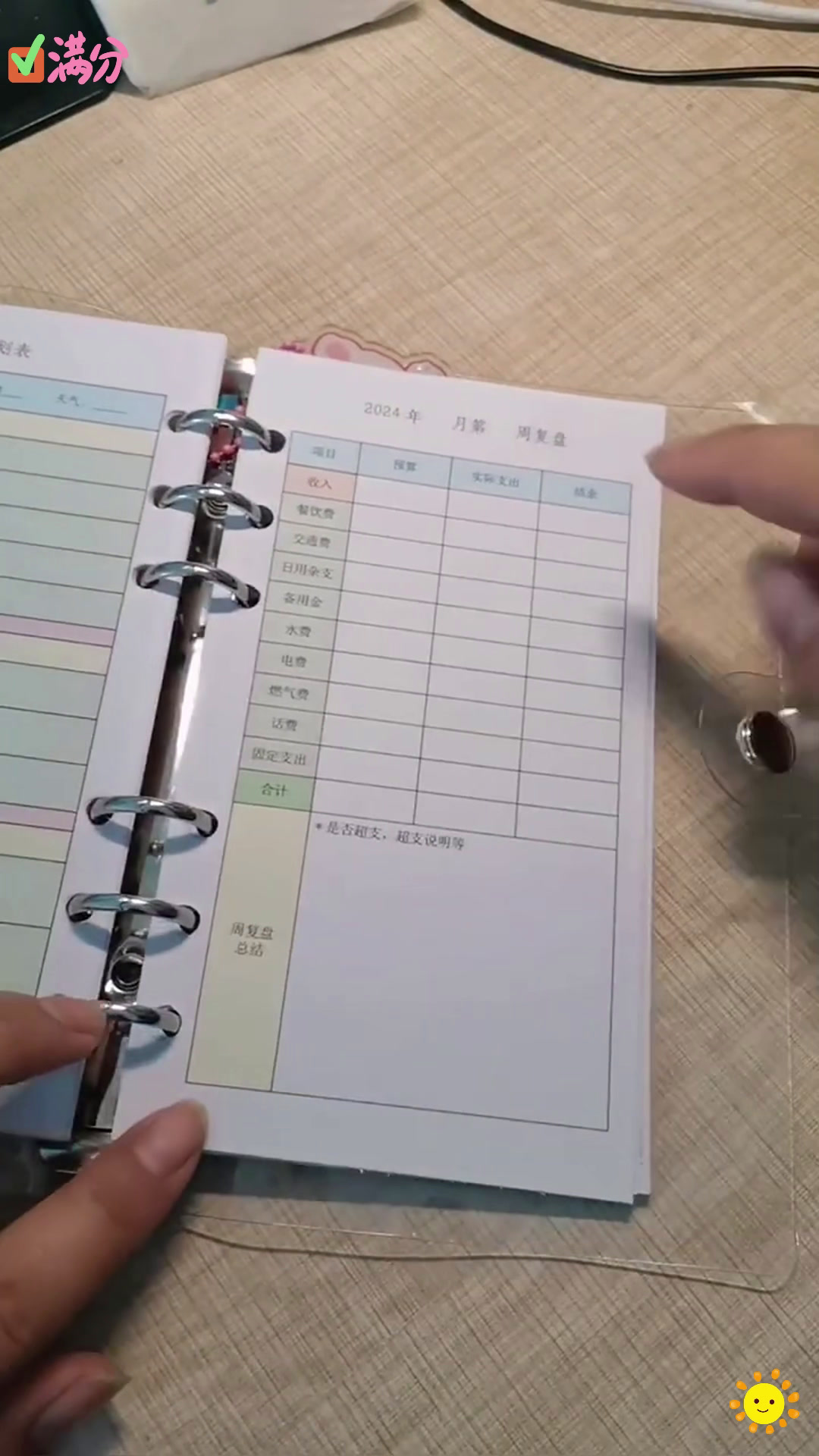 家庭记账app官方下载-家庭记账2025最新版N.764.94