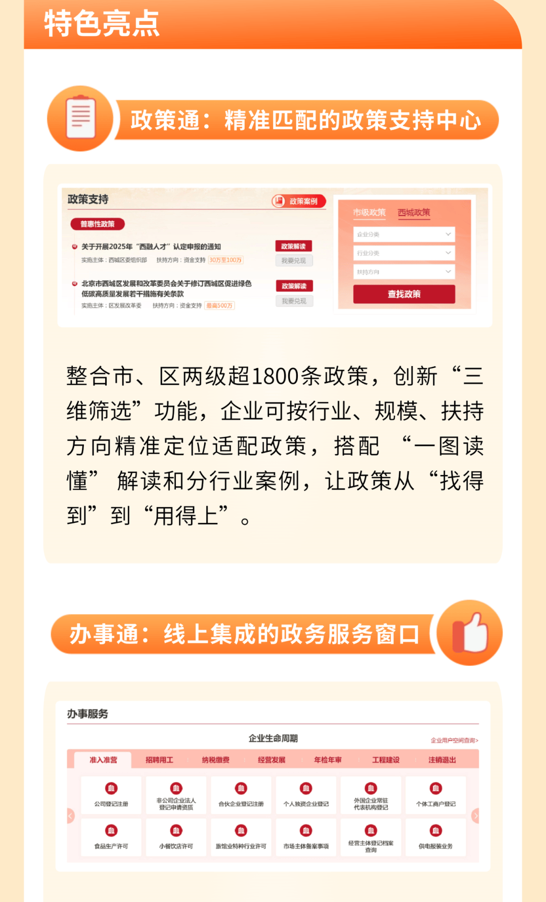 ➡️一站通官方下载安装-一站通app2025最新版V.908.83