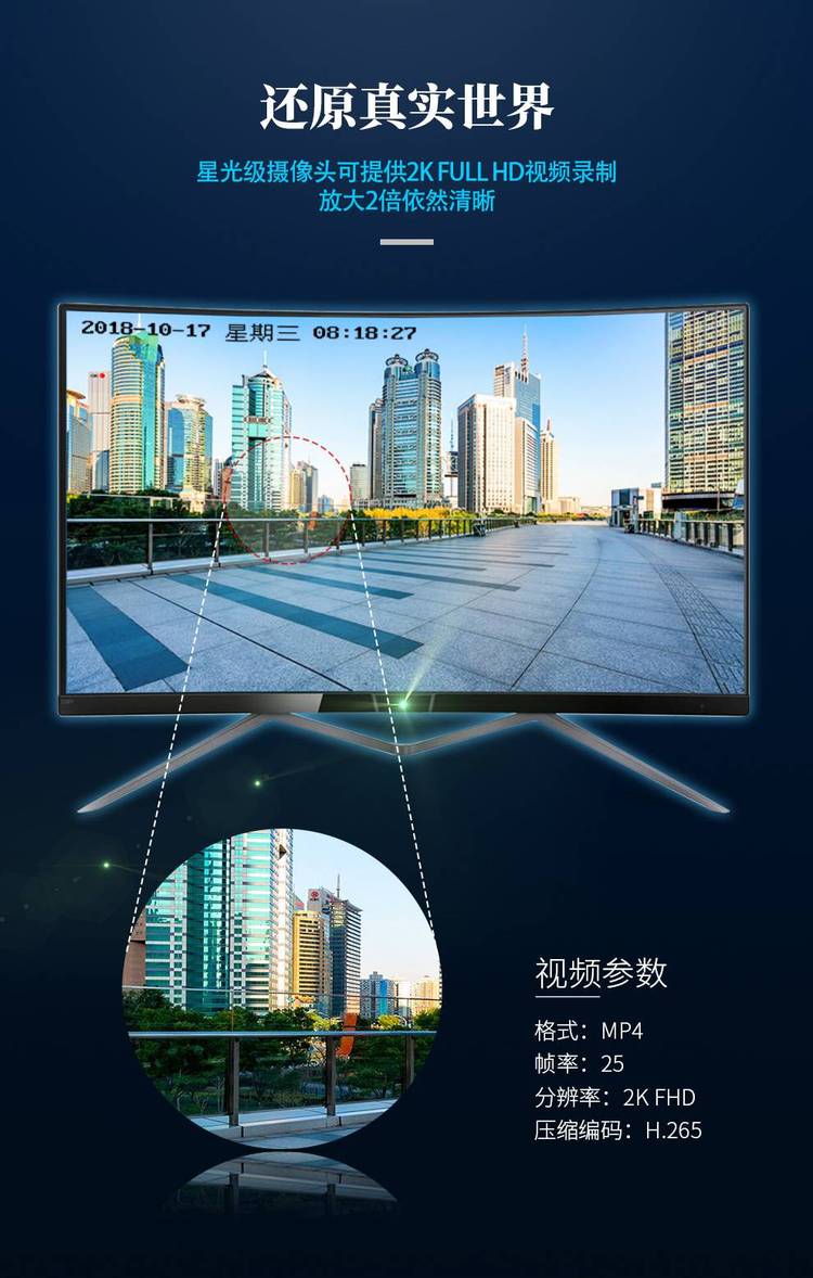 360安全精选:海康云眸