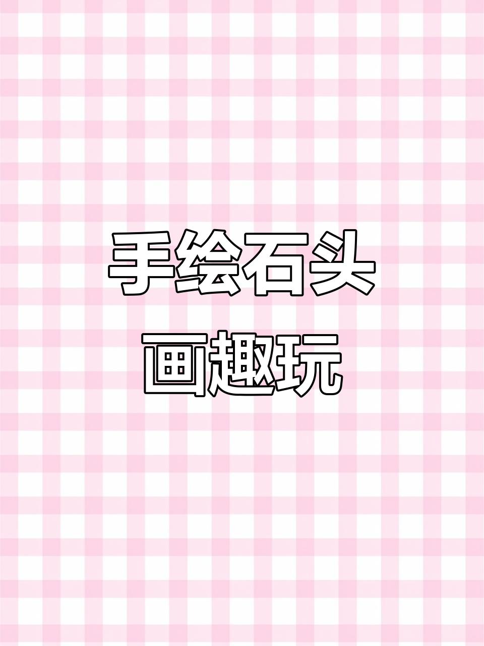 🐎秒画趣拍官方下载最新版本2025-秒画趣拍官方版下载